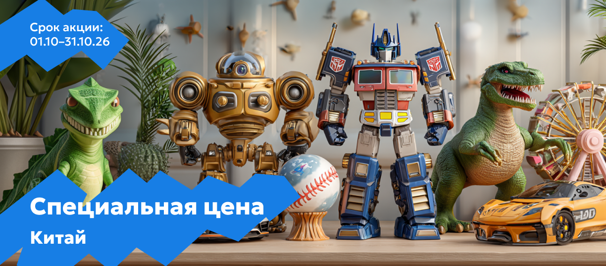 спеццена китай 
